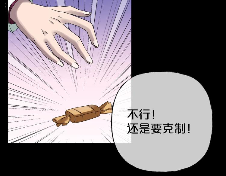 第22话 糖食症（一）116