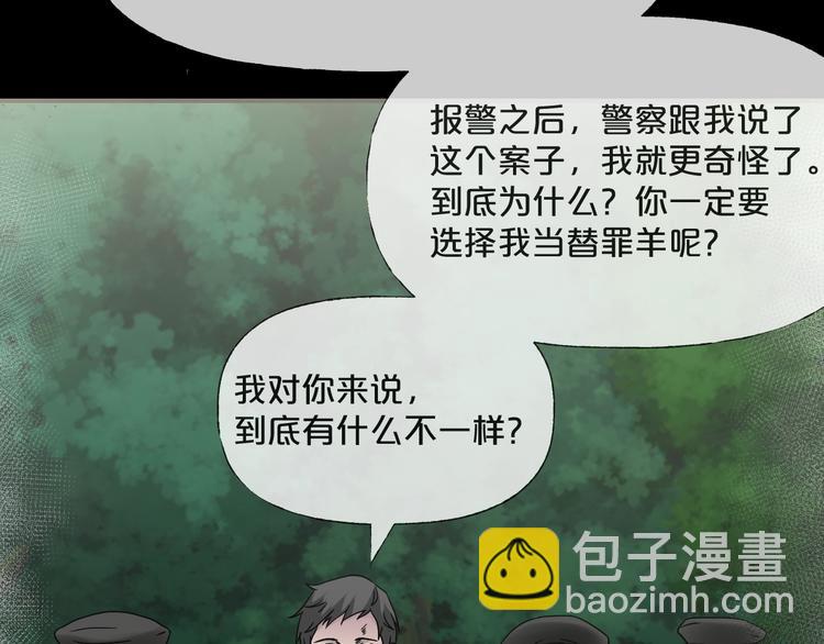第14话  妻子想害我（下）124