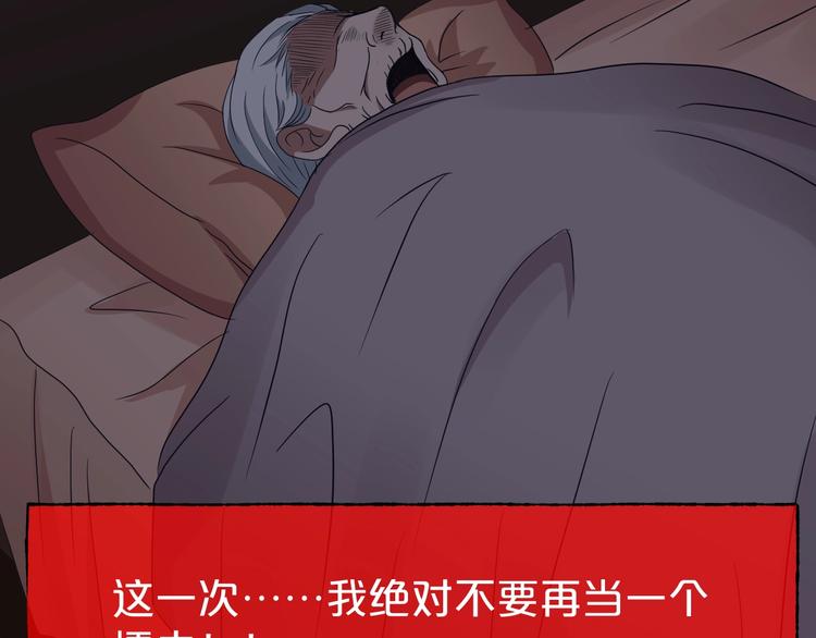 第31话 奶奶（二）150