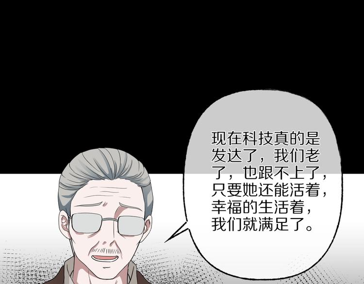 第29话 杀人凶手（二）105