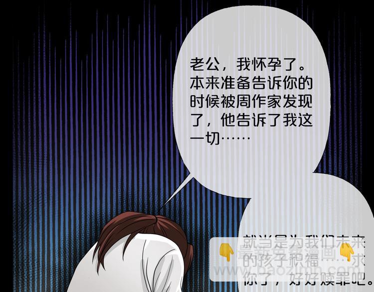 第14话  妻子想害我（下）44
