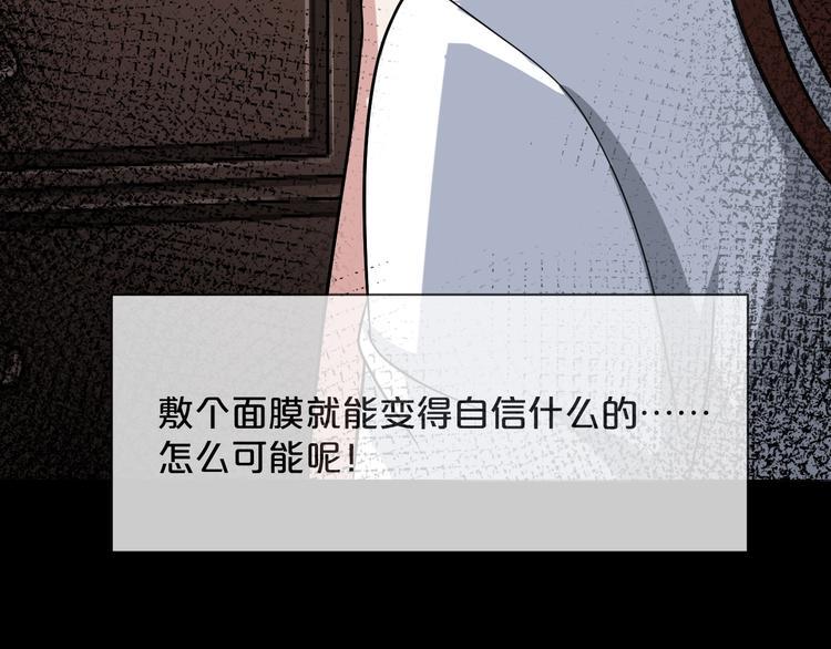 第8话  自信面膜174