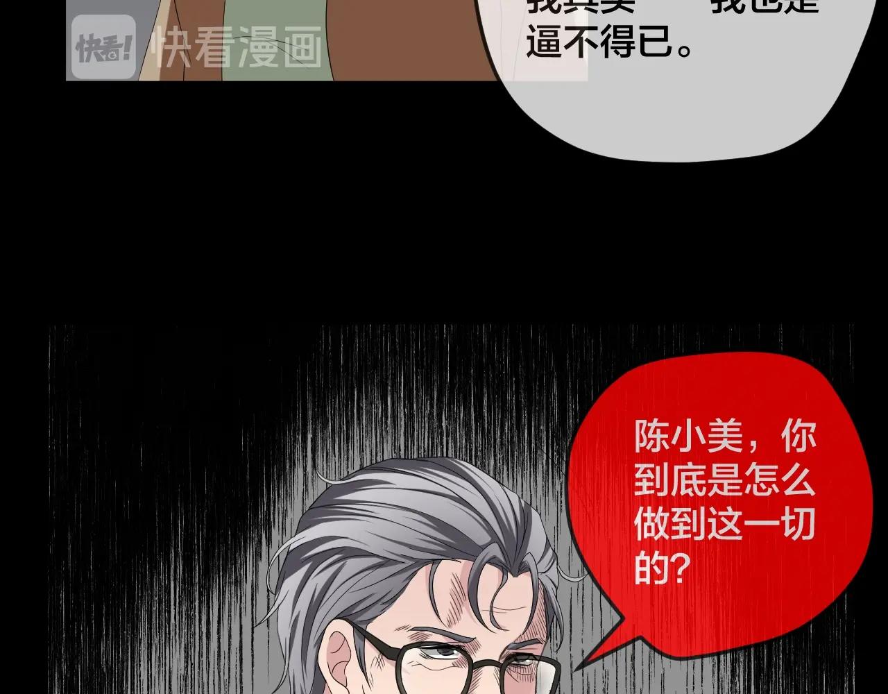 第45话 爱的国度 （五）135