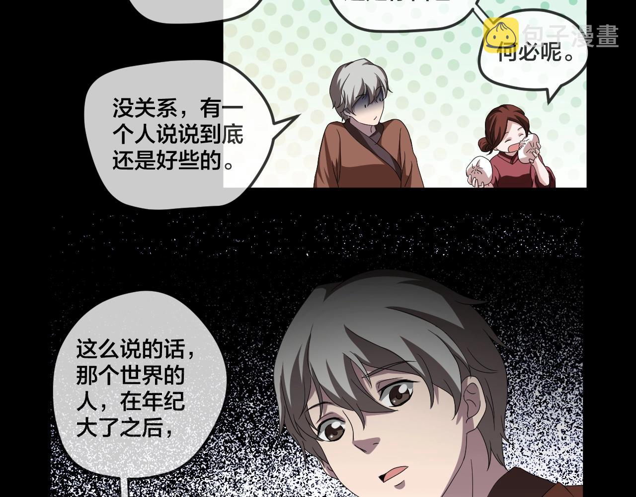 第34话 逆生记（三）58