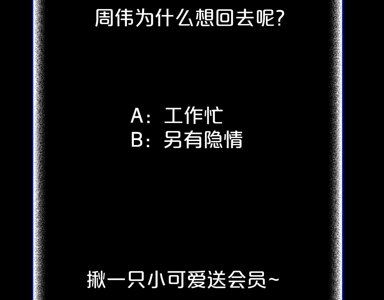第36话 艳遇夫妻（二）110