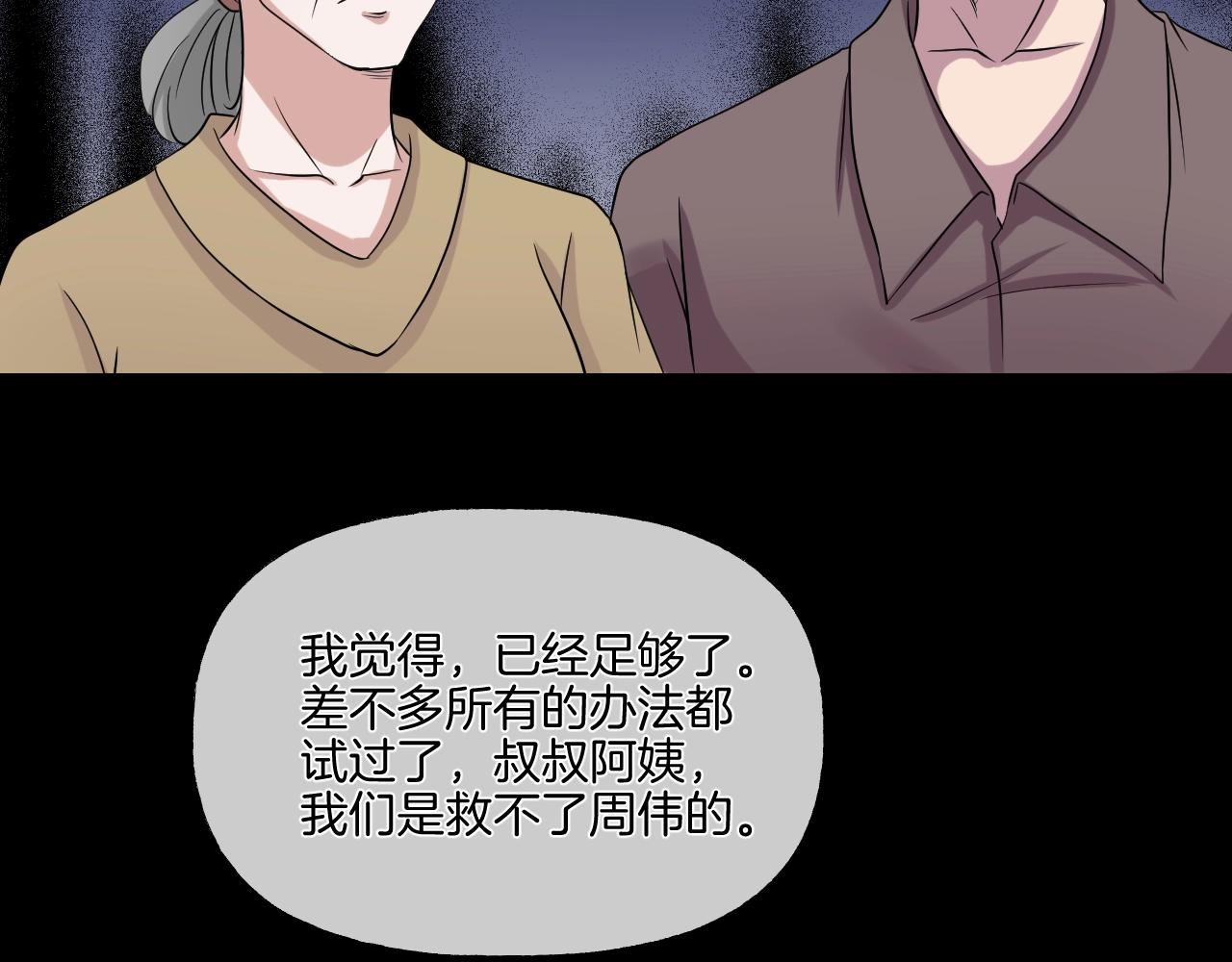 第40话 分离保险221