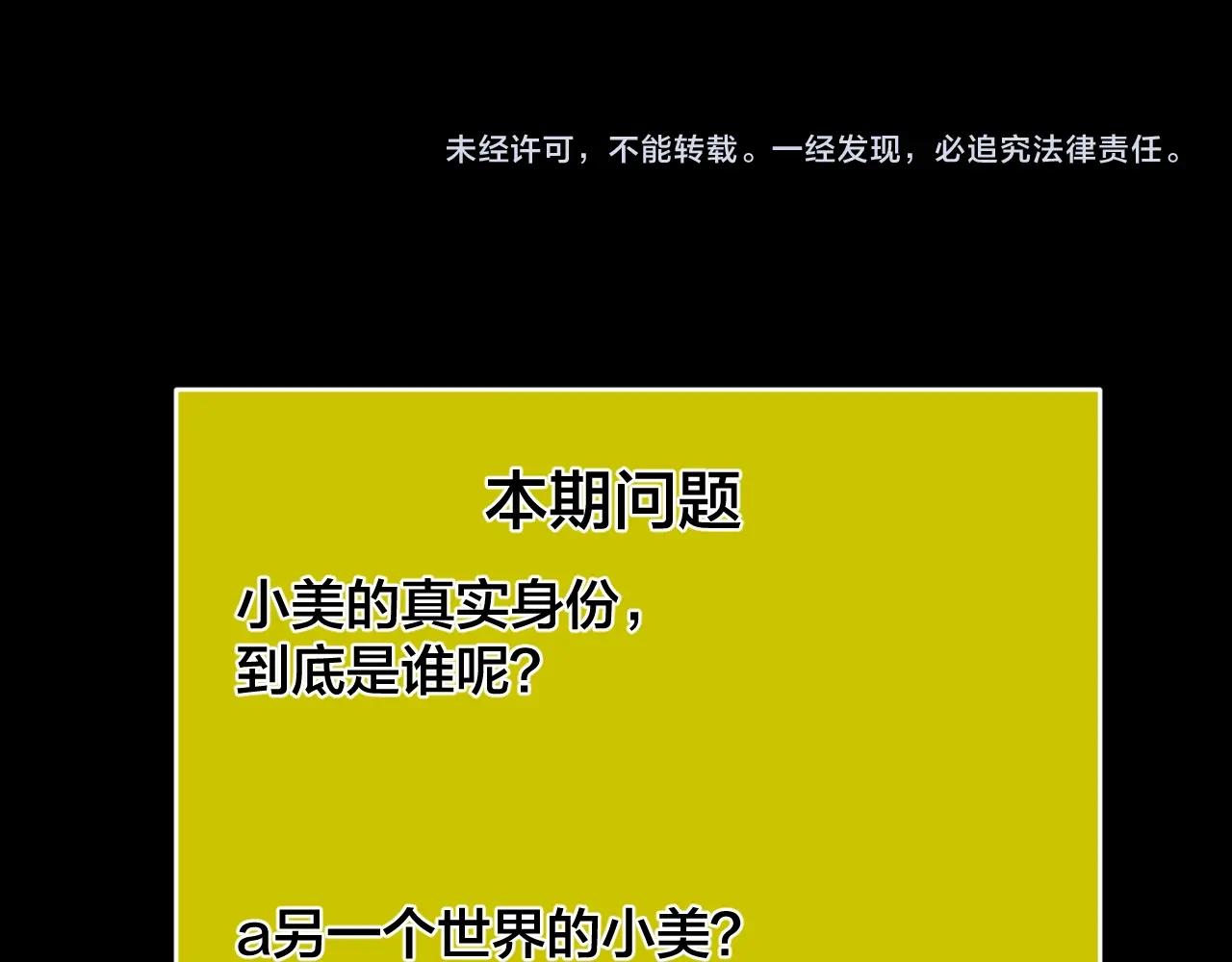 第45话 爱的国度 （五）197