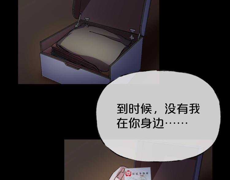 第26话 闺蜜（二）98