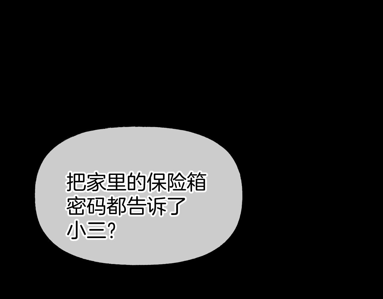 第37话 艳遇夫妻（三）138