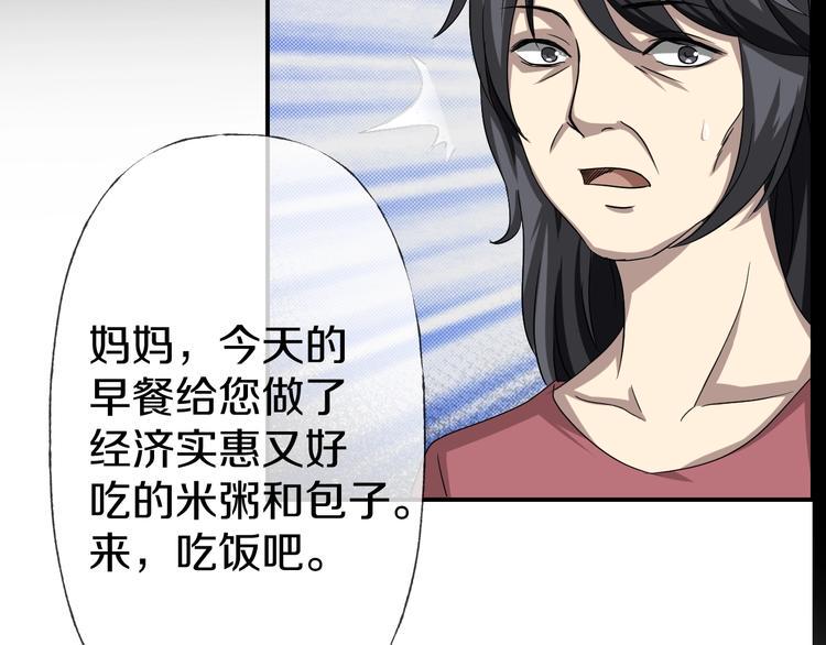 第7话  完美人生82