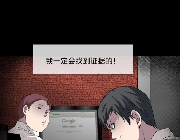 第13话  妻子想害我（上）40