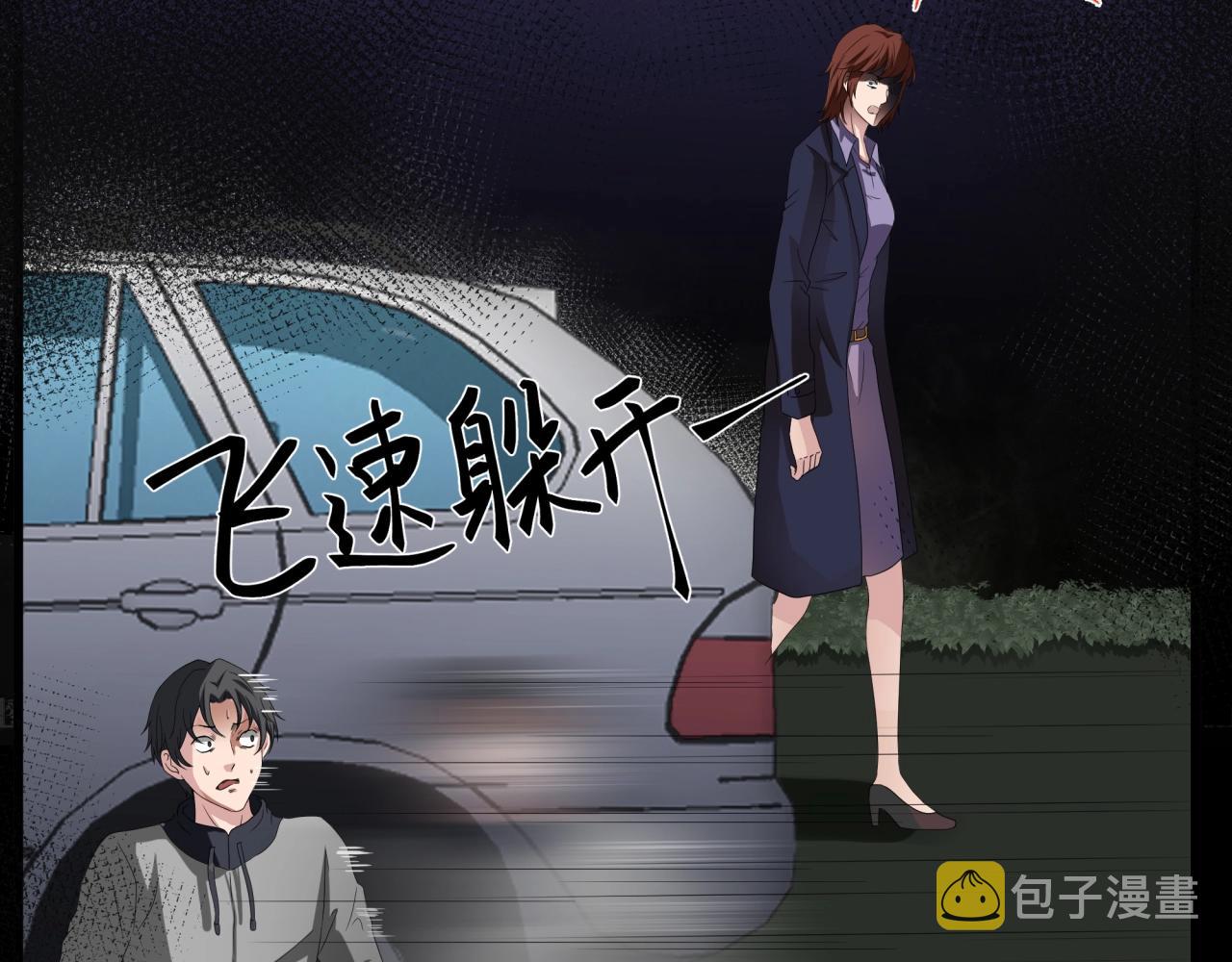 第44话 爱的国度（四）93