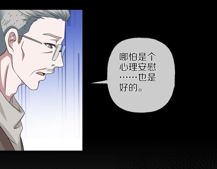 第29话 杀人凶手（二）107