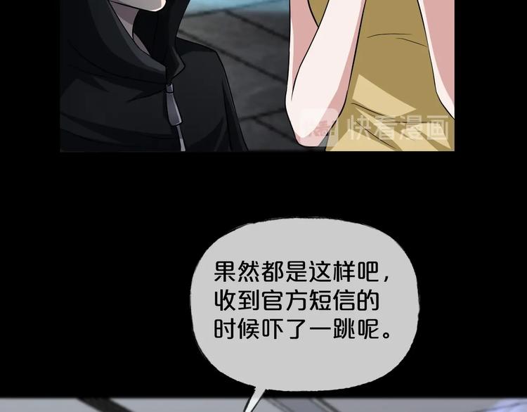 第21话 盲盒（下）30