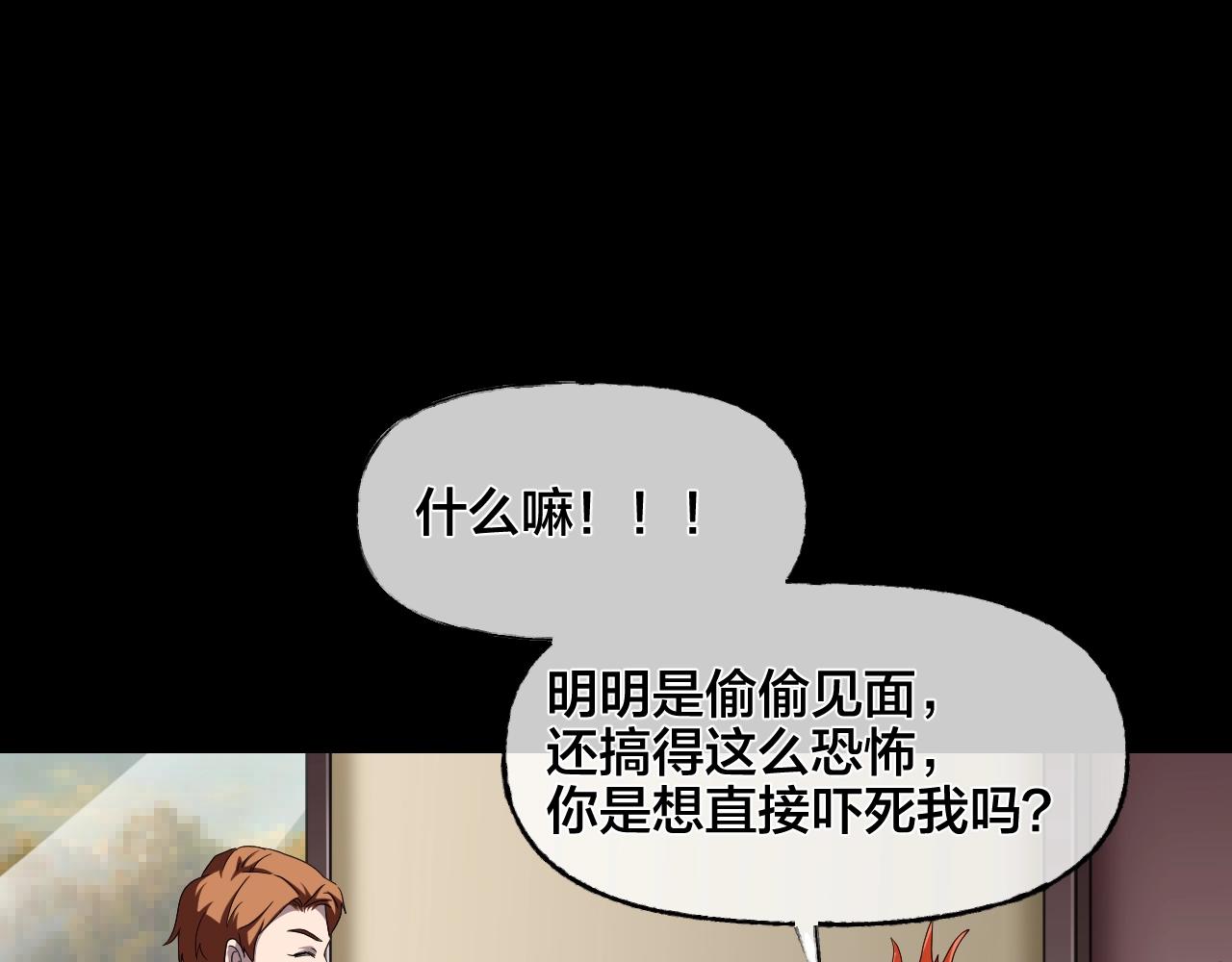 第36话 艳遇夫妻（二）10