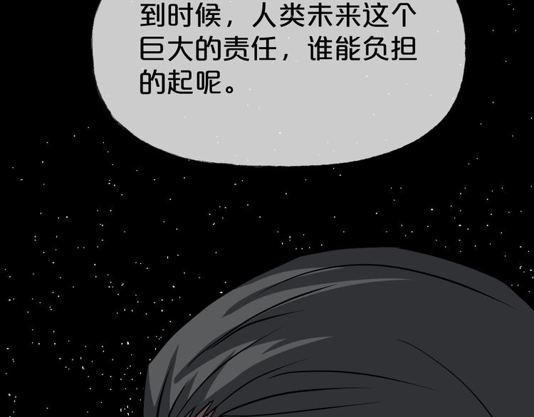 第22话 糖食症（一）85