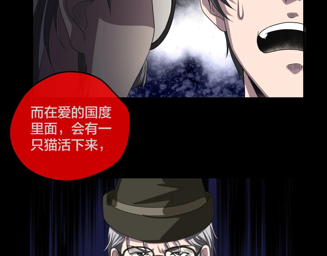 第45话 爱的国度 （五）46