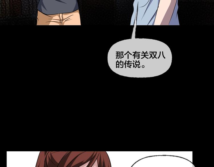 第19话 黑色红包34