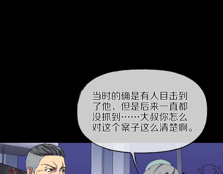 第28话 杀人凶手（一）132
