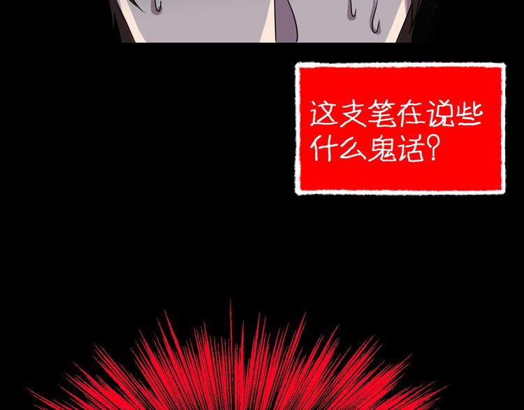 第10话  神奇自动笔22