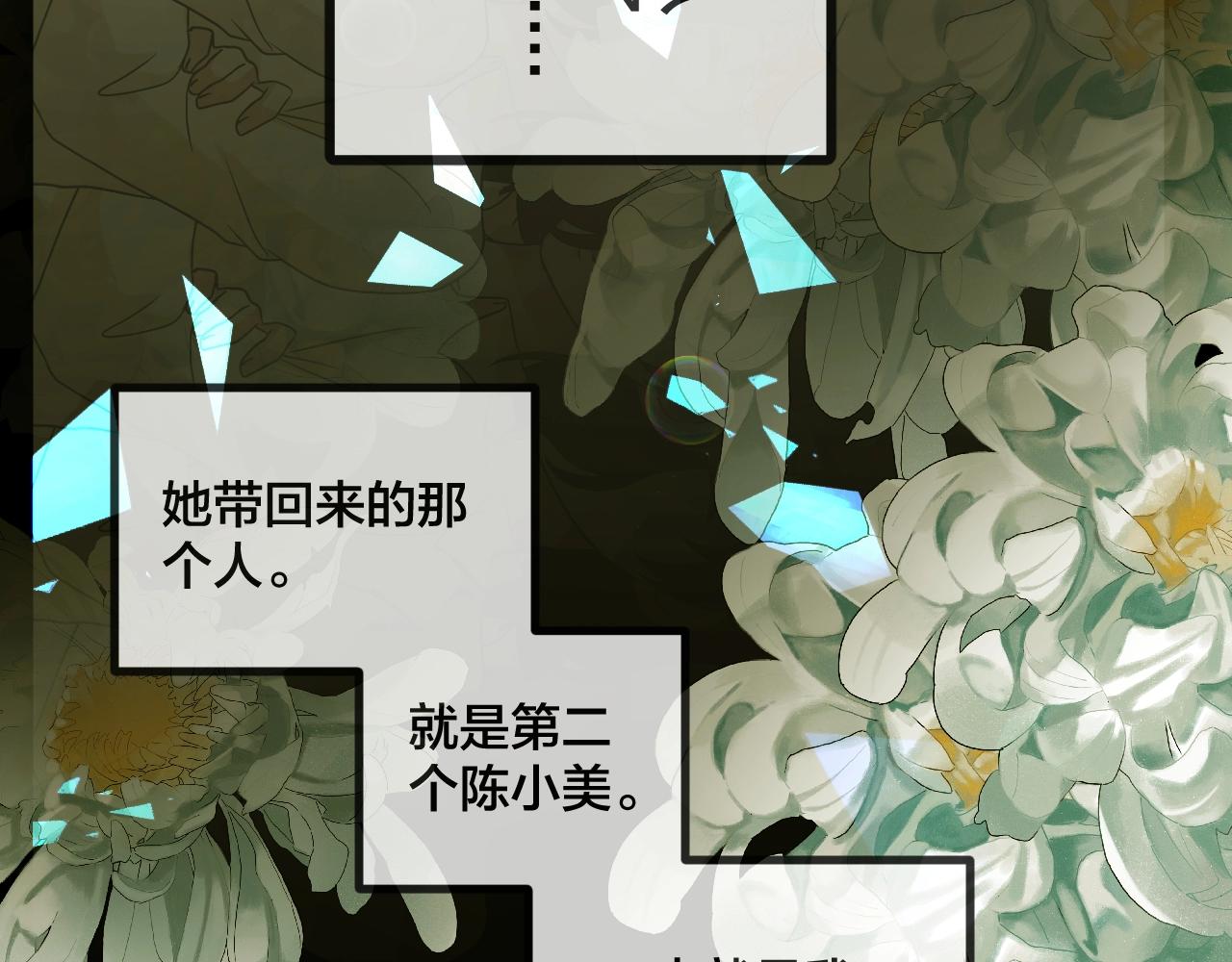 第46话 爱的国度 （六）23