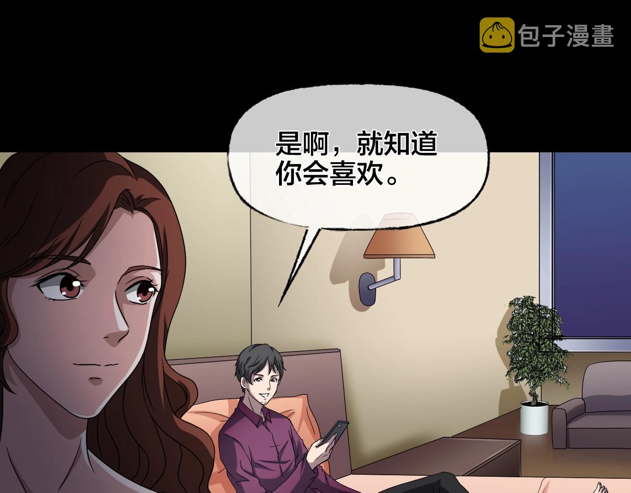 第35话 艳遇夫妻（一）7