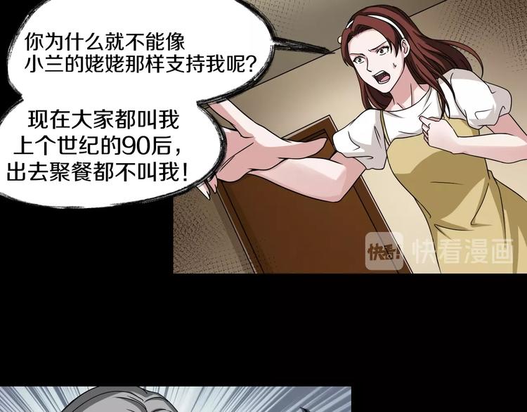 第5话  可食塑料62