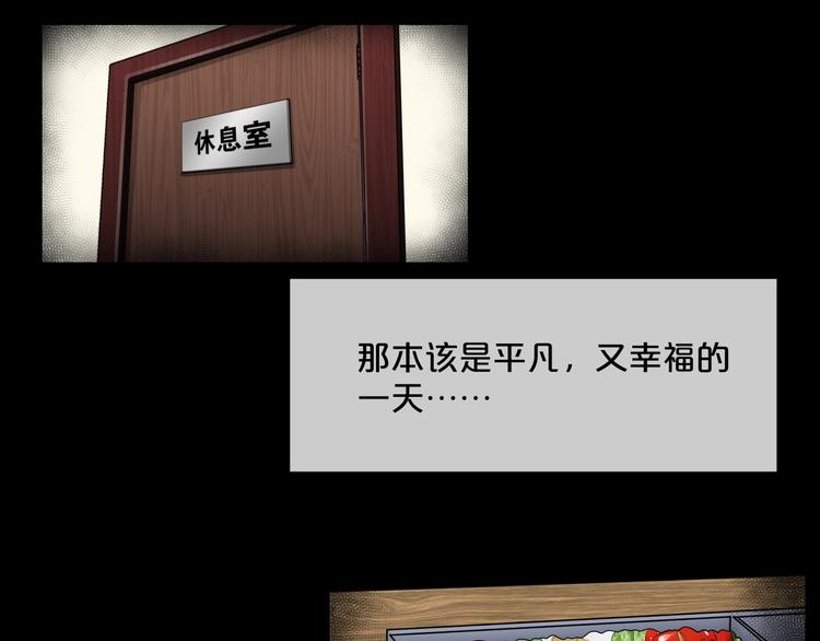 第13话  妻子想害我（上）0