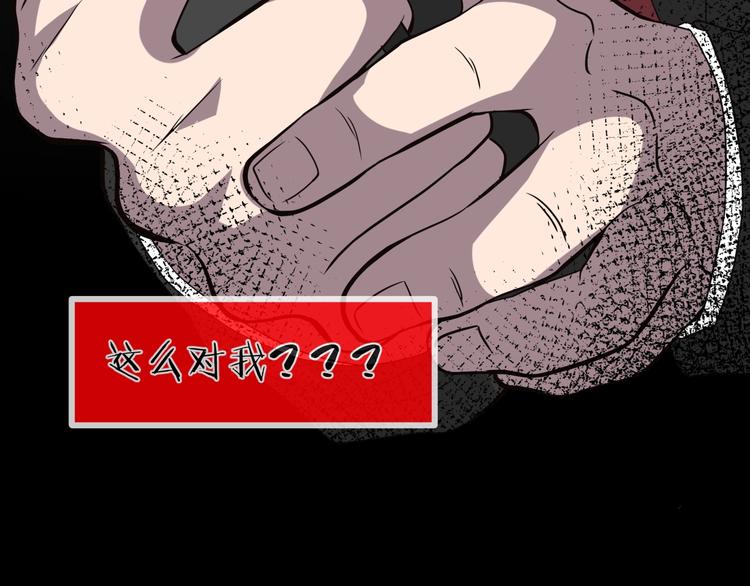 第13话  妻子想害我（上）53