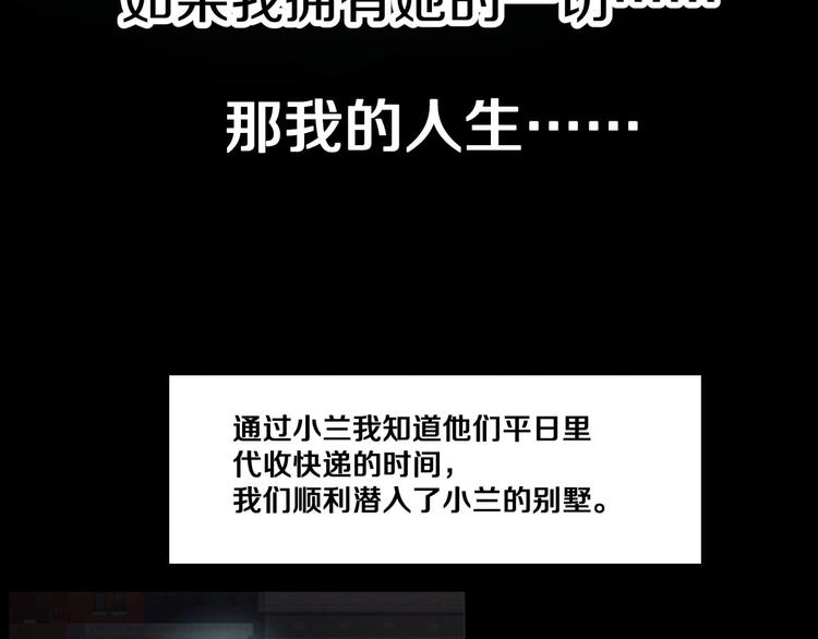 第3话  网红之死97