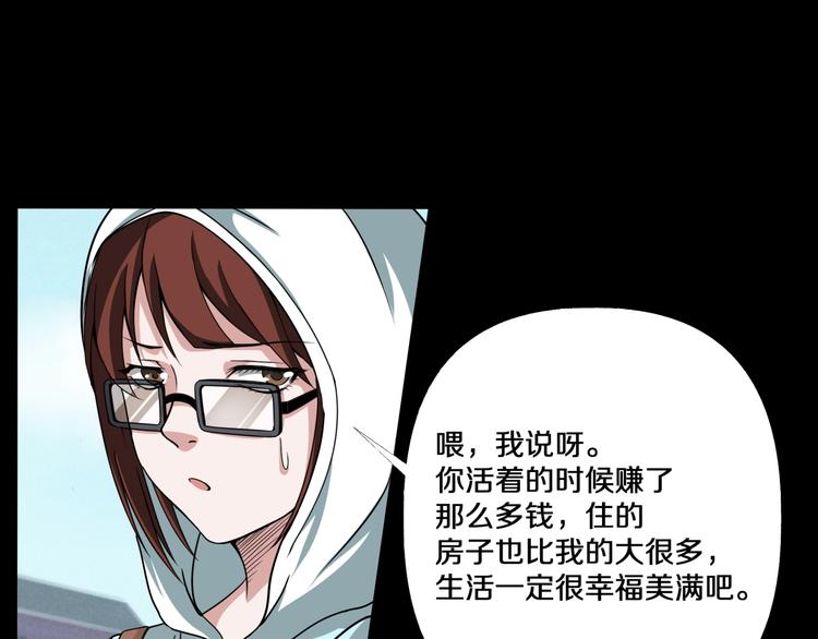 第3话  网红之死27