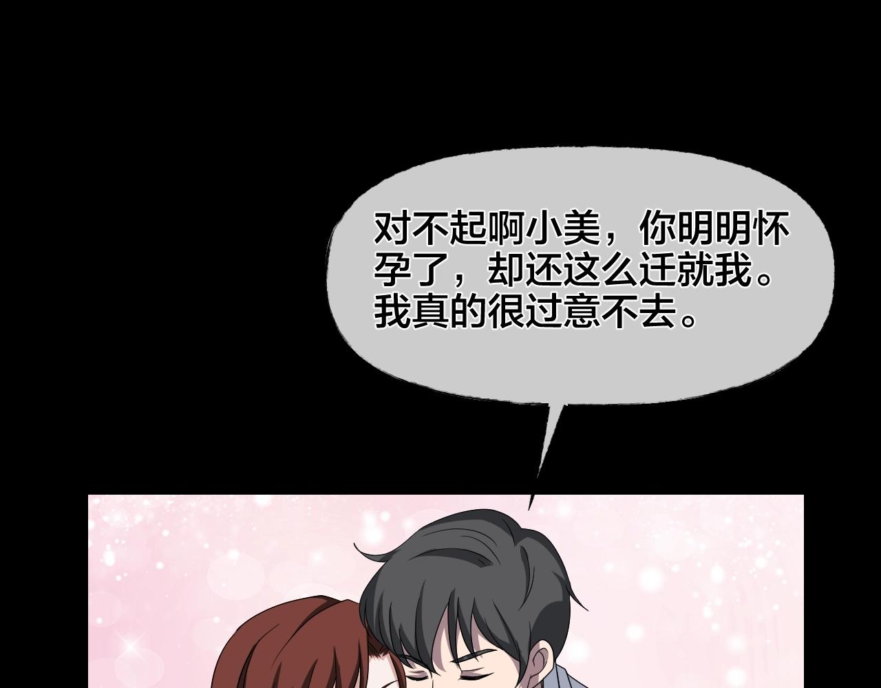 第36话 艳遇夫妻（二）96
