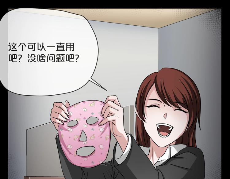 第8话  自信面膜99