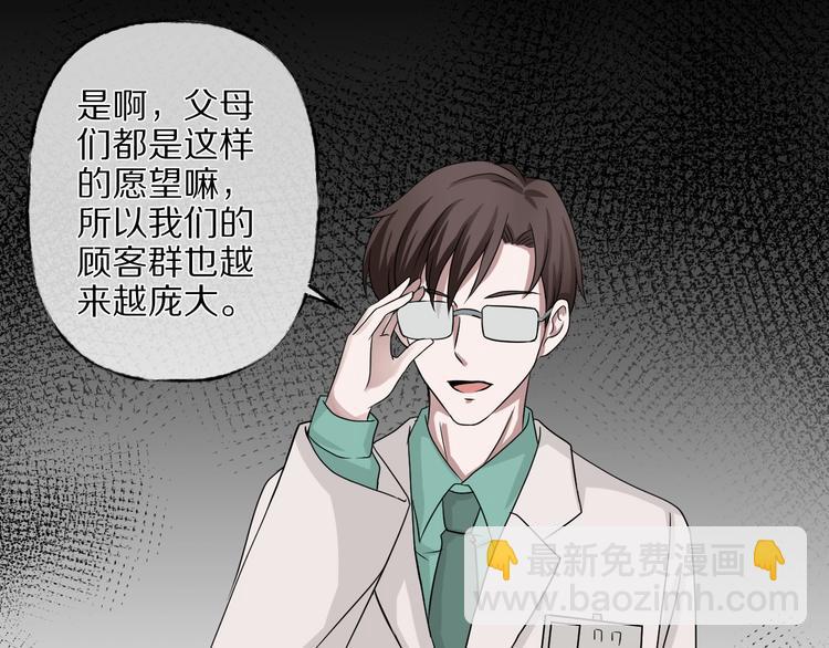 第29话 杀人凶手（二）108