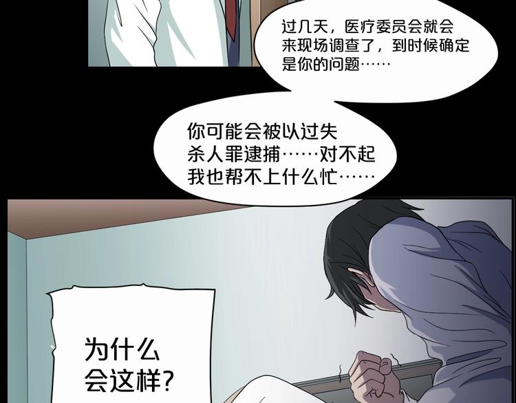 第17话 神之右手82