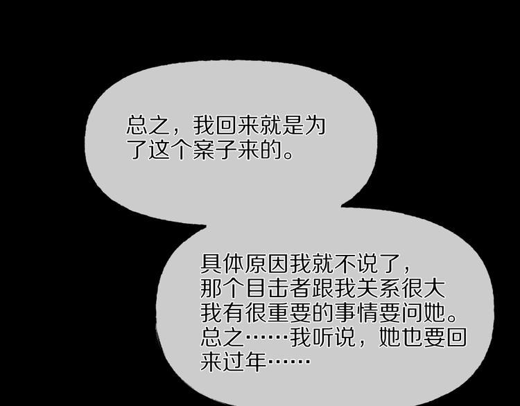 第28话 杀人凶手（一）134