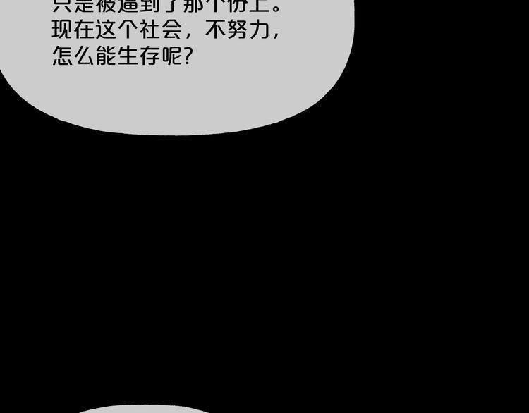 第13话  妻子想害我（上）77