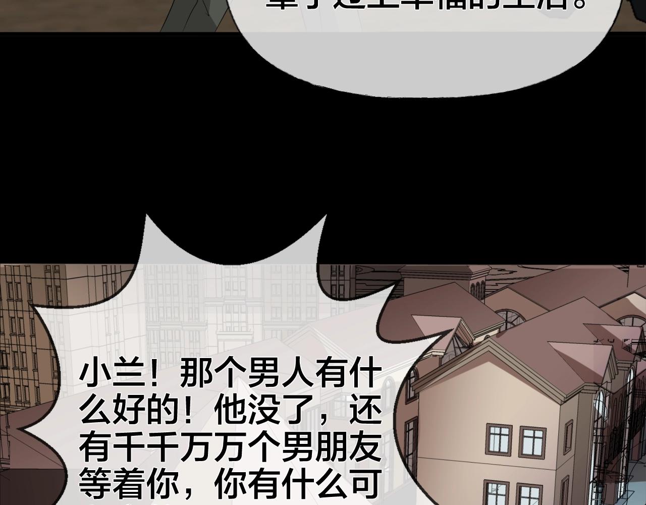 第43话 爱的国度 （三）70