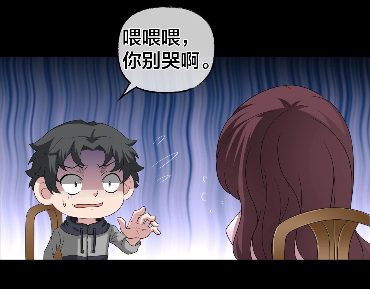 第43话 爱的国度 （三）97