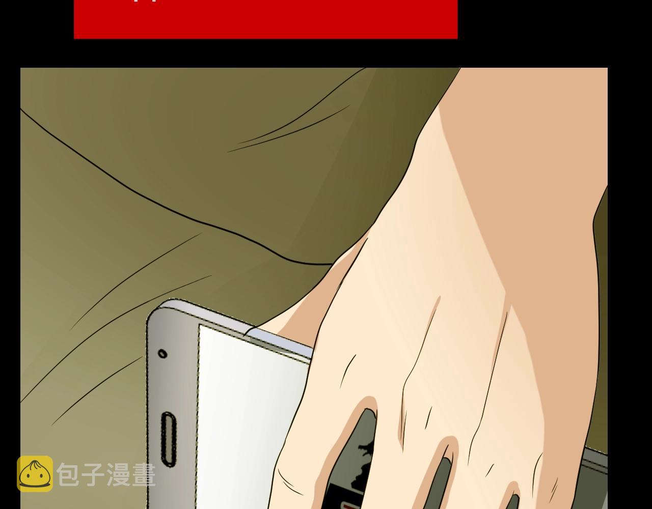 第45话 爱的国度 （五）108