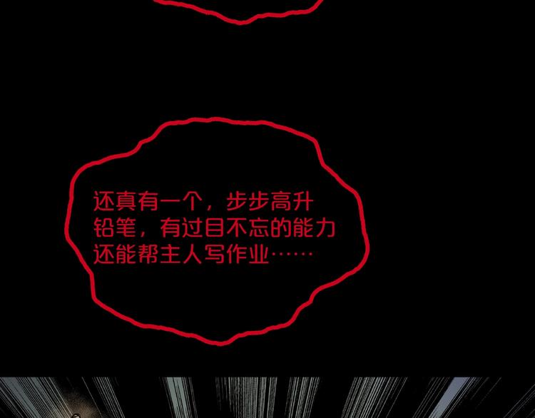 第10话  神奇自动笔173