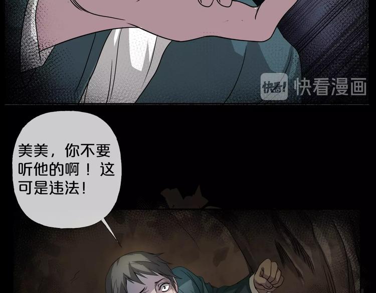 第14话  妻子想害我（下）38