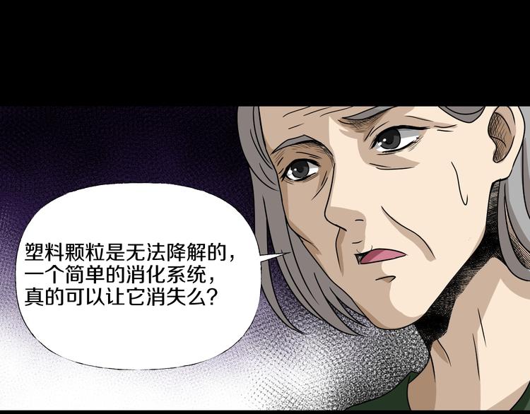 第5话  可食塑料110