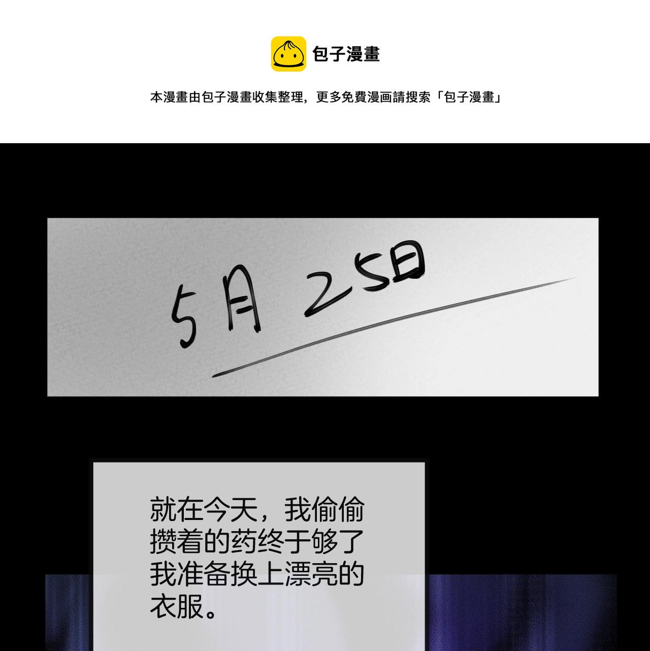 第49话 未来保姆 （三）245
