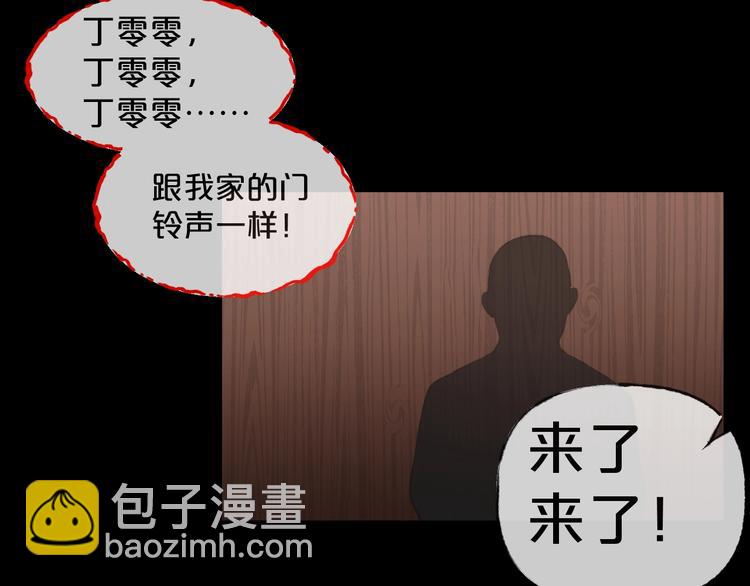 第21话 盲盒（下）84