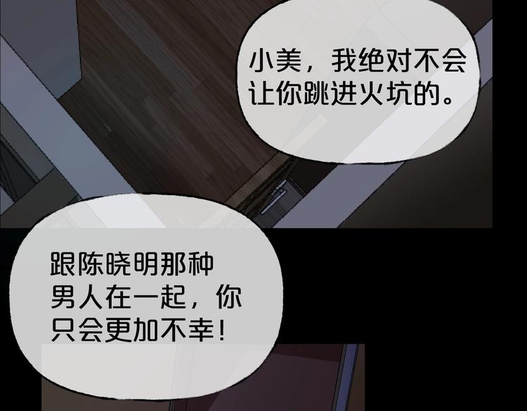 第26话 闺蜜（二）97