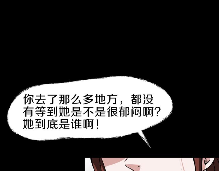 第4话  渣男的秘密66