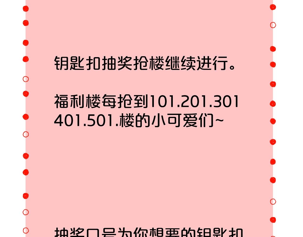 第35话 艳遇夫妻（一）185