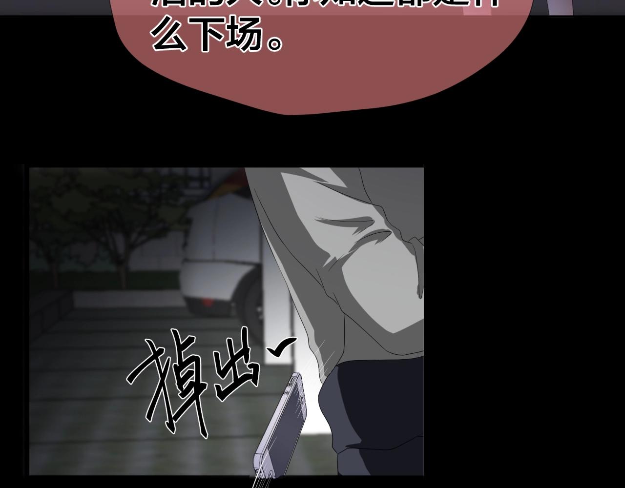 第44话 爱的国度（四）90