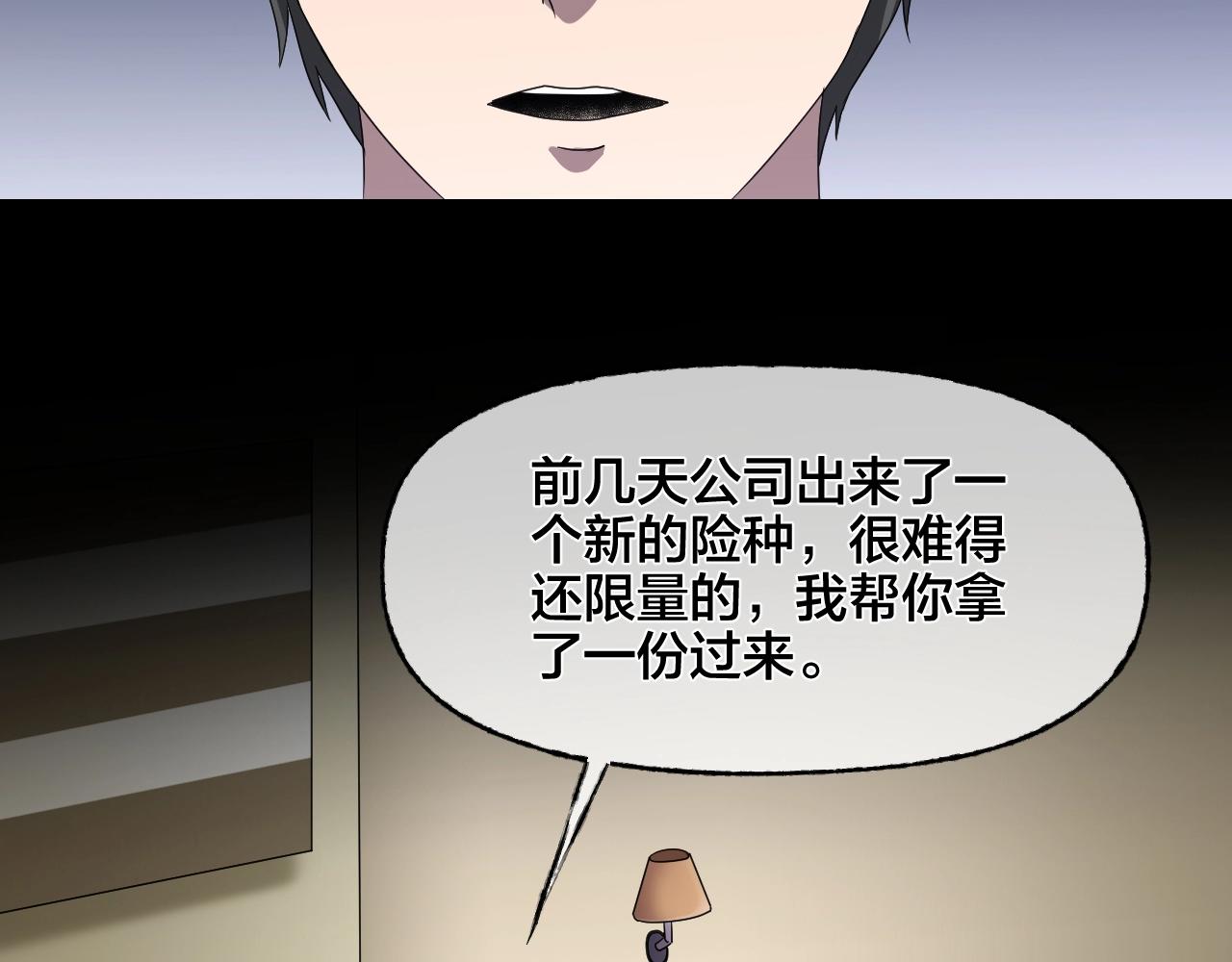 第35话 艳遇夫妻（一）16